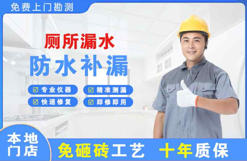阳原厕所漏水维修